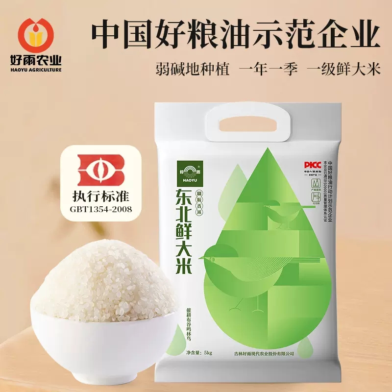 东北鲜大米圆粒香