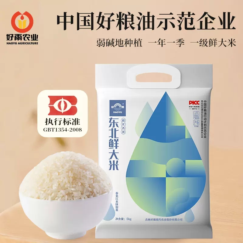 东北鲜大米稻花香米5KG