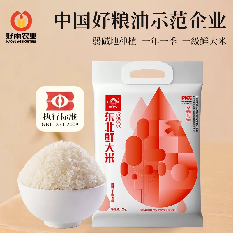 东北鲜大米小町香米5KG